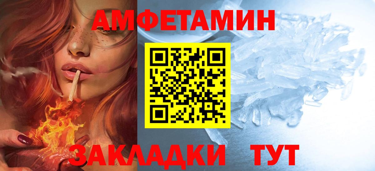 АМФЕТАМИН VHQ Саратов
