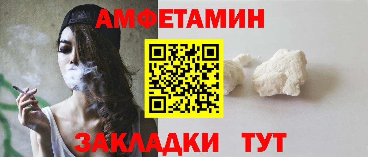 АМФЕТАМИН Розовый  Вход с VPN  Саратов 