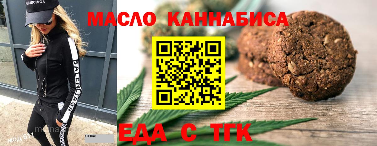 Саратов  Печенье с ТГК конопля  Вход с VPN 