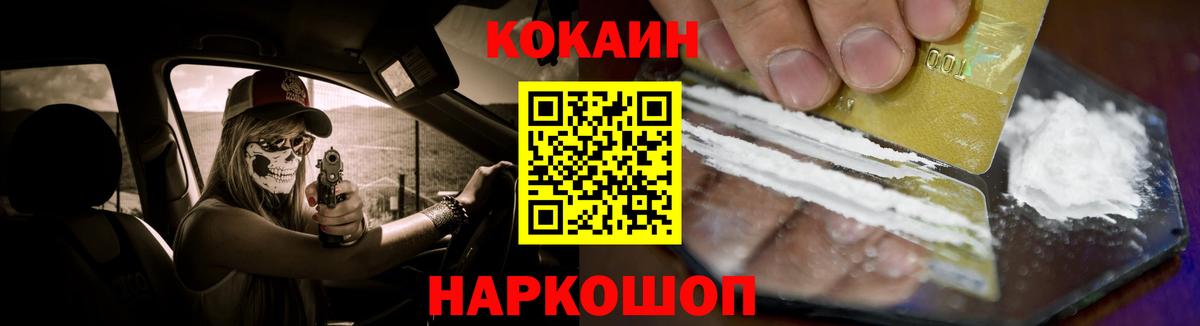 Кокаин 98% Саратов