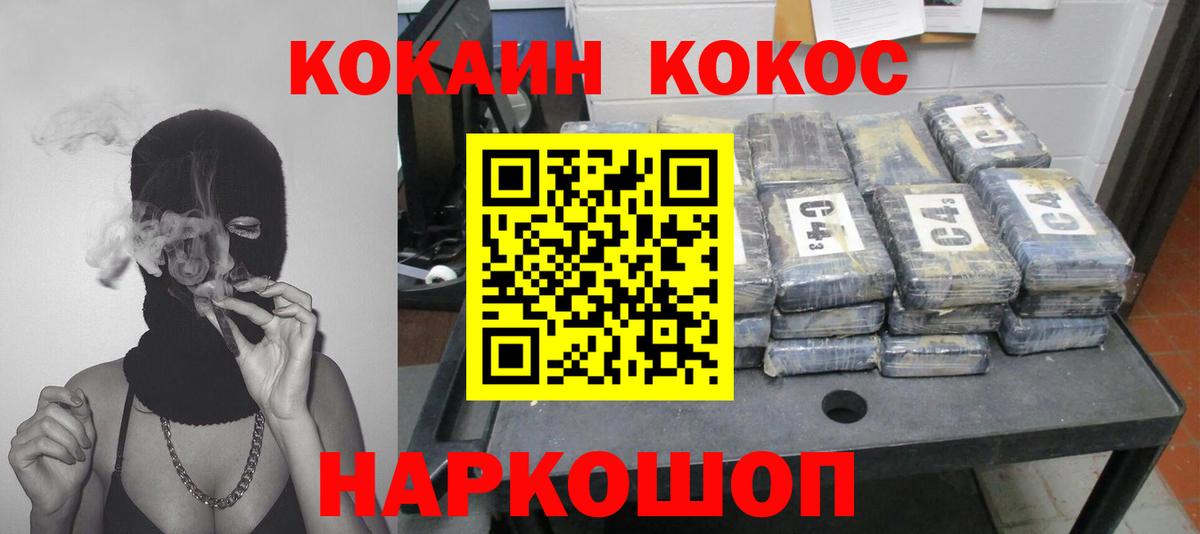 Cocaine 99%  Cocaine  Саратов  Вход с VPN 