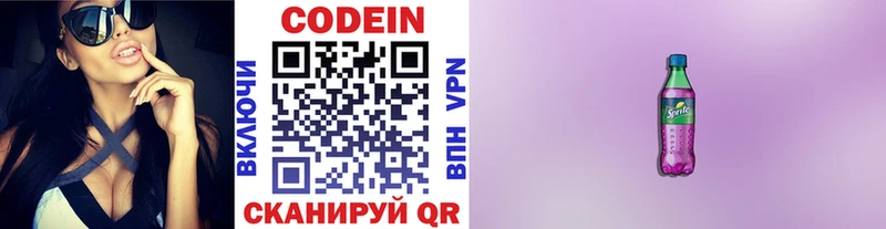 Кодеин напиток Lean (лин)  гидра как войти  Саратов  купить закладку 