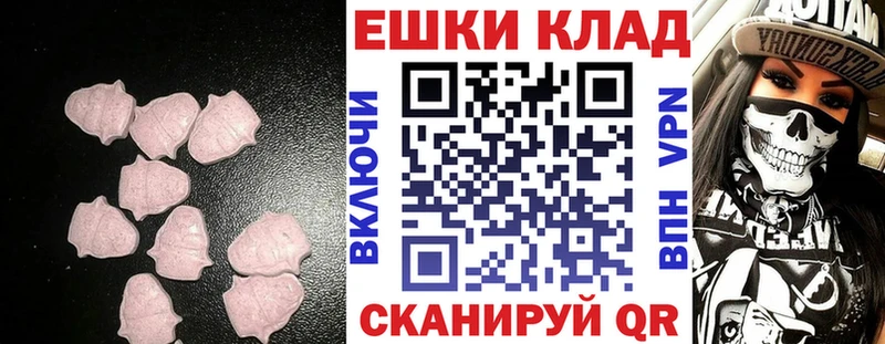 Экстази таблы Саратов