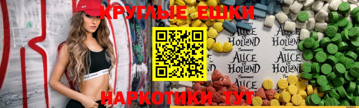ЭКСТАЗИ 280 MDMA  Экстази ешки  Саратов  Ecstasy  Вход с VPN 