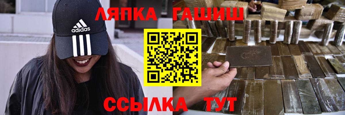 Саратов  ГАШИШ Ice-O-Lator  ГАШ  Вход с VPN  ГАШ гарик 