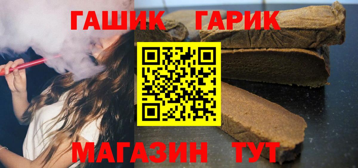 Гашиш Cannabis Саратов