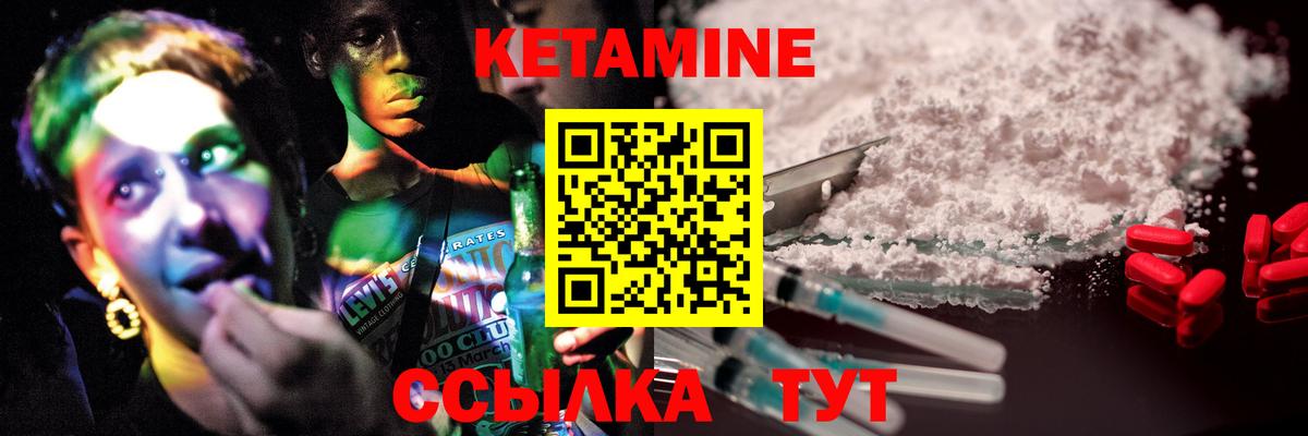 КЕТАМИН ketamine  Вход с VPN  Саратов 