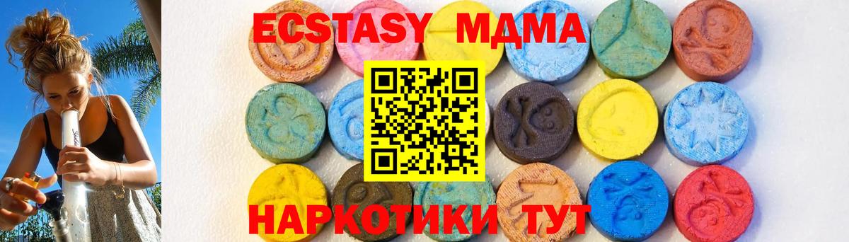 MDMA молли  MDMA Molly  Вход с VPN  Саратов 