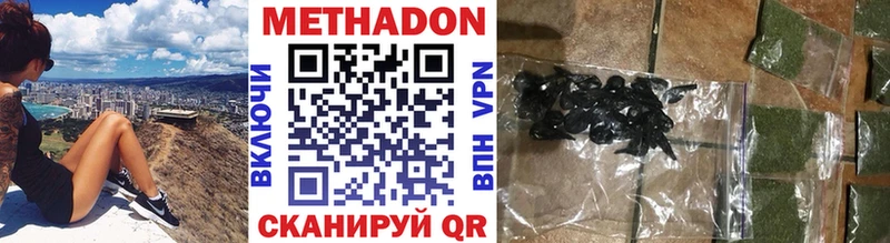 Метадон белоснежный Саратов