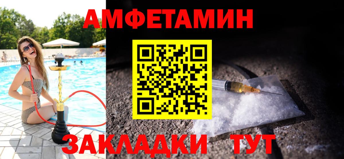 Метамфетамин пудра Саратов