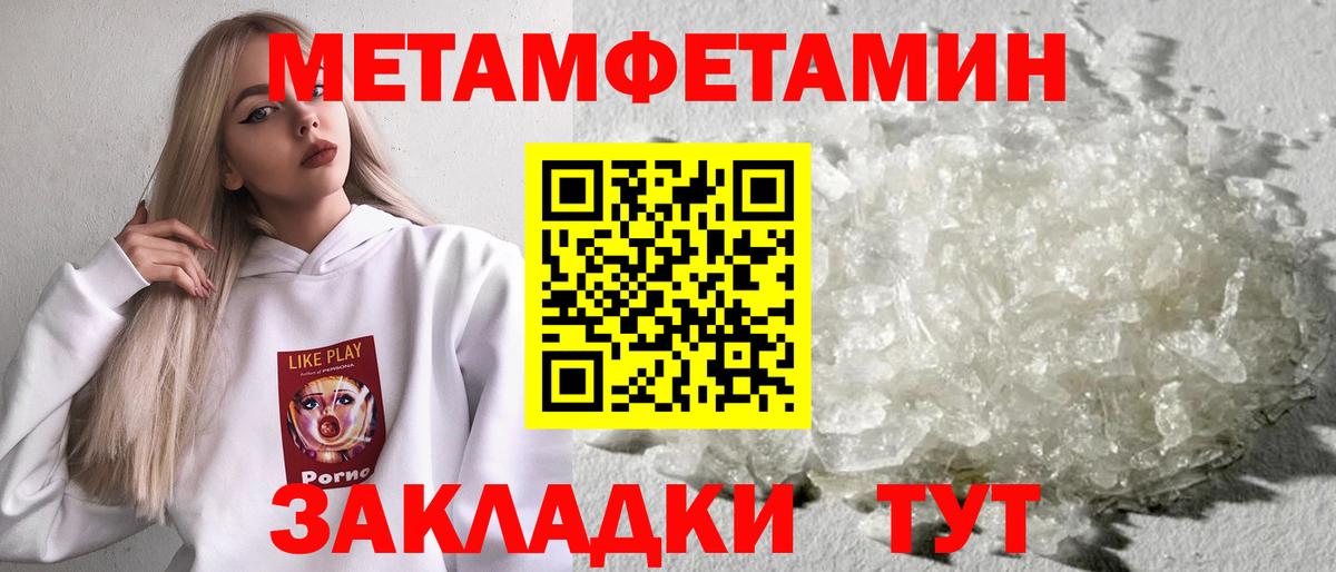 МЕТАМФЕТАМИН Декстрометамфетамин 99.9%  Вход с VPN  МЕТАМФЕТАМИН Декстрометамфетамин 99.9%  Саратов 