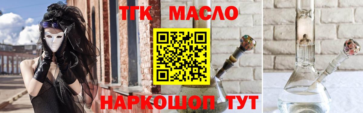 ТГК Wax Саратов